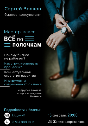 Листовка на МК