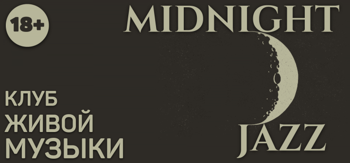 Голо-баннер для клуба