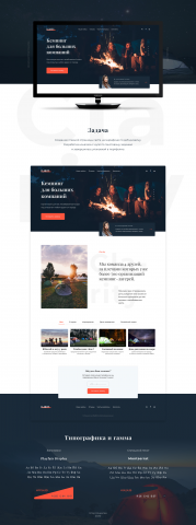 Корпоративный кемпинг