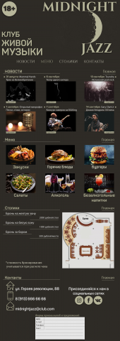 Сайт клуба