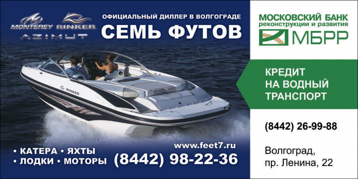 Семь футов