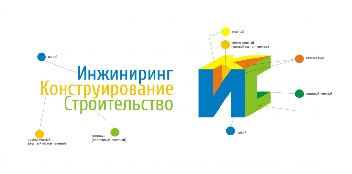 Логотип ИКС