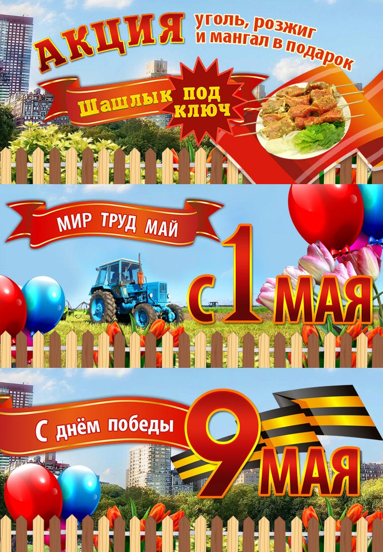 1-мая_770х370.jpg
