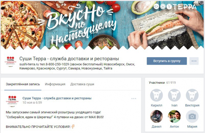 Вкусно по настоящему