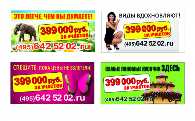 Банеры в соцсетях