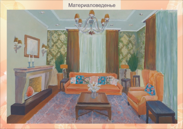 Работа 3134603
