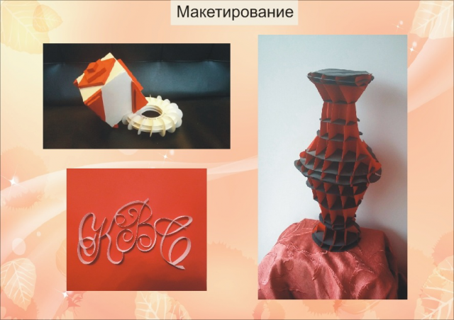 Работа 3134589