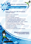 Рекламный модуль