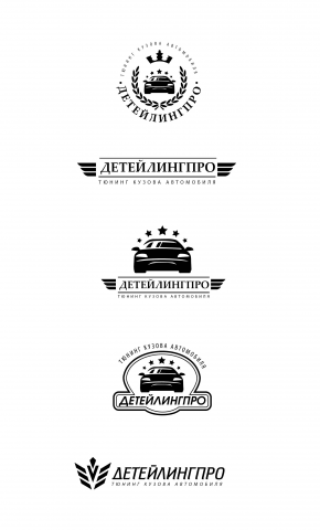 Детейлинг
