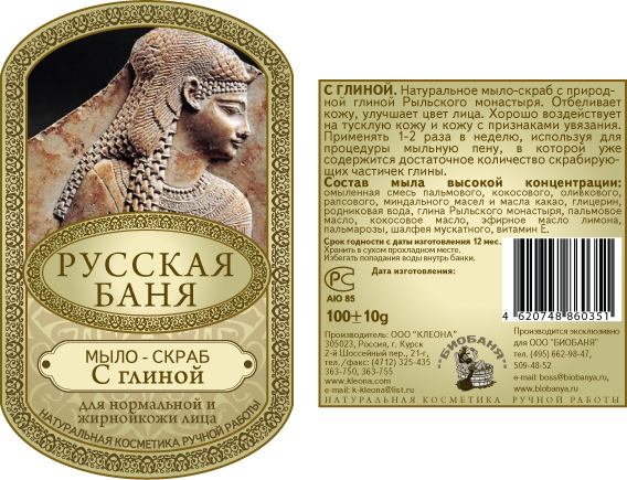 Мыло с глиной