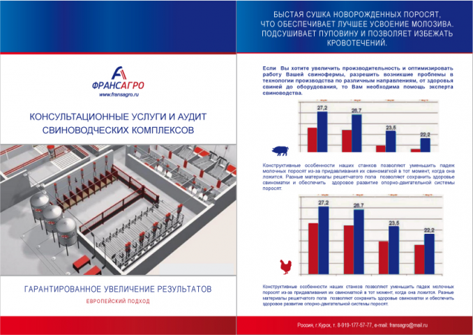 Буклет