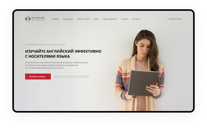 Сайт школы английского языка
