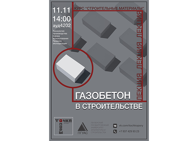 Работа 3281858