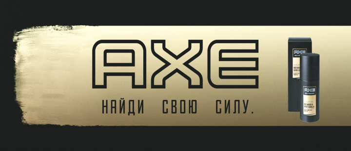 Стенд AXE