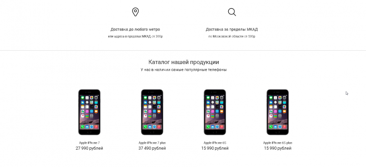 Макет лендинга