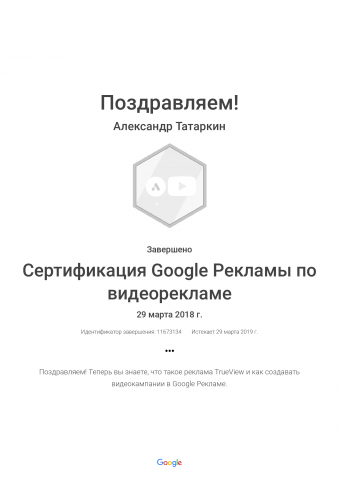 Наши сертификаты