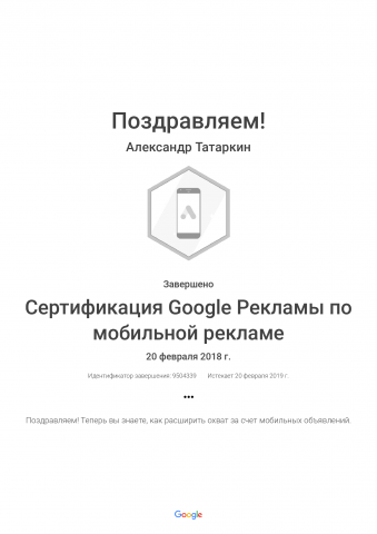 Наши сертификаты