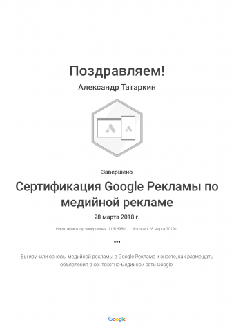 Наши сертификаты