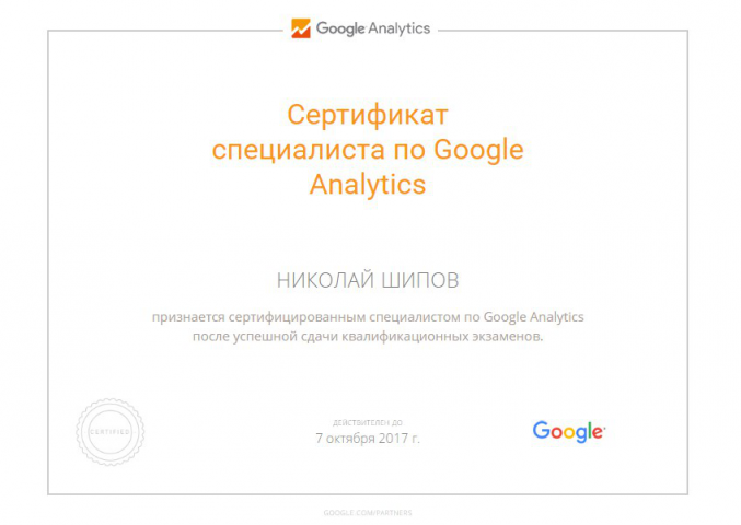 Наши сертификаты