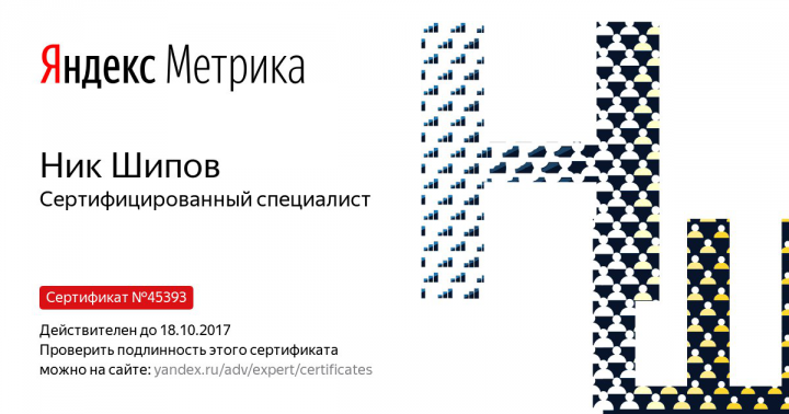 Наши сертификаты