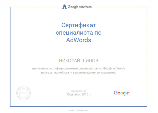Наши сертификаты