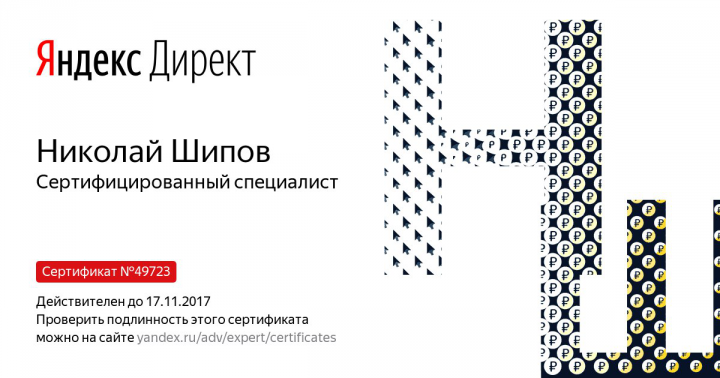 Наши сертификаты