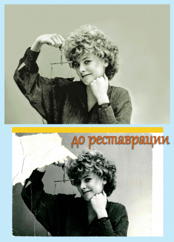 Реставрация, восстановление фрагментов.
