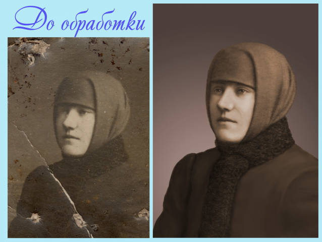 Реставрация.