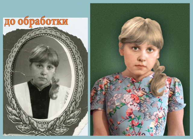 портрет