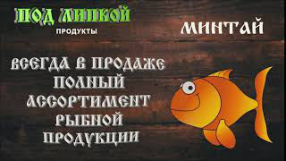 Динамическая открытка "Рыба"