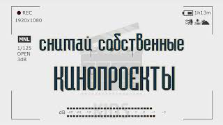 Динамическая открытка "Детская студия Кино и ТВ"