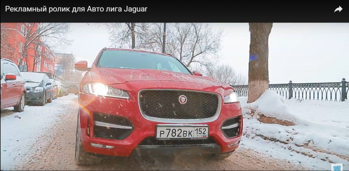 Рекламный ролик для Авто лига Jaguar
