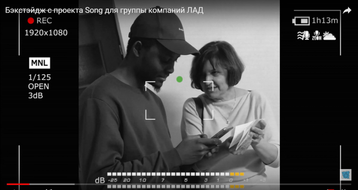 Бэкстэйдж с проекта Song для группы компаний ЛАД