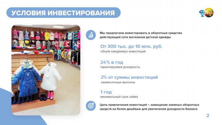 Один из слайдов презентации