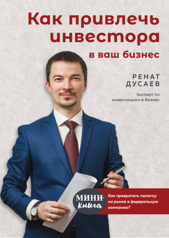 Помощь в написании книги