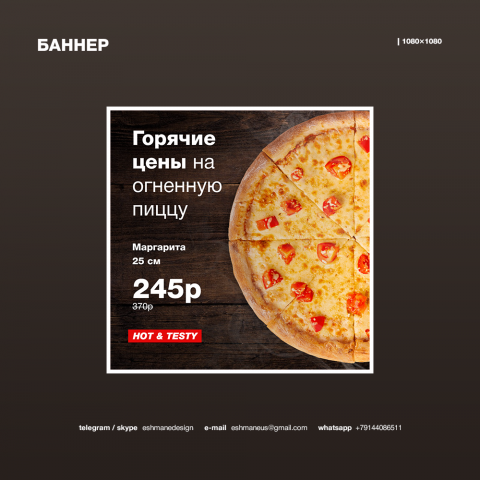 Баннер