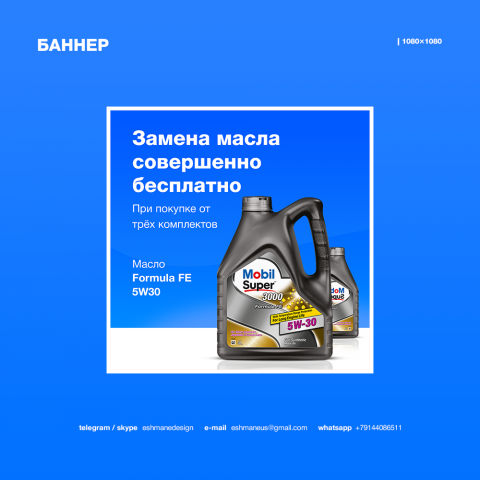 Баннер