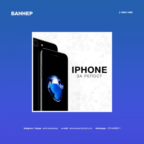 Баннер