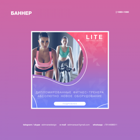 Баннер