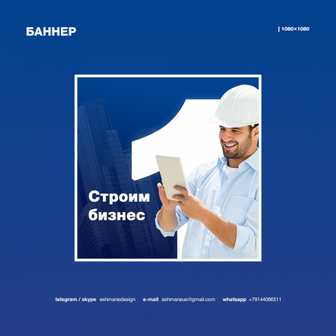 Баннер