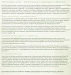 Рулонные газоны (главная)