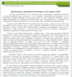 Статья на главную (тотализатор)