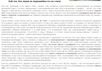 Хай - тэк (перила из нержавейки)