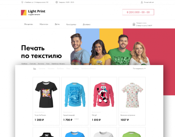 Магазин принтов