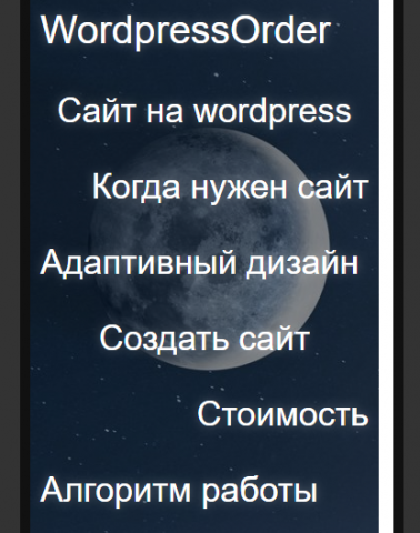 Сайт на Wordpress + Elementor