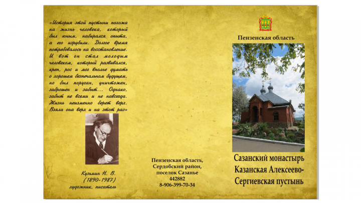 Работа 3539162