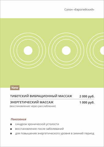 Работа 3773791