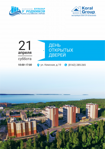 листовка