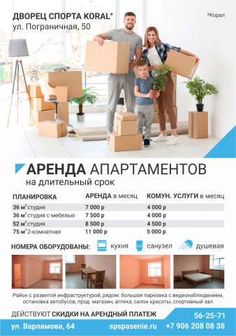 листовка
