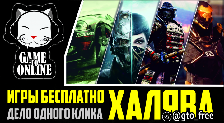 Game to Online